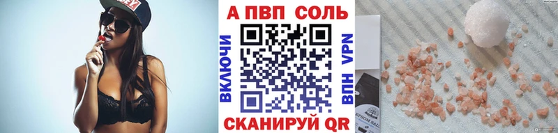 APVP VHQ  mega ССЫЛКА  Алейск 
