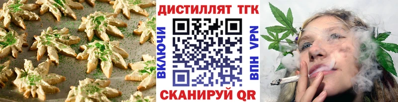 Печенье с ТГК конопля Алейск