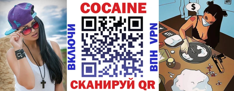 COCAIN VHQ  гидра ССЫЛКА  Алейск 