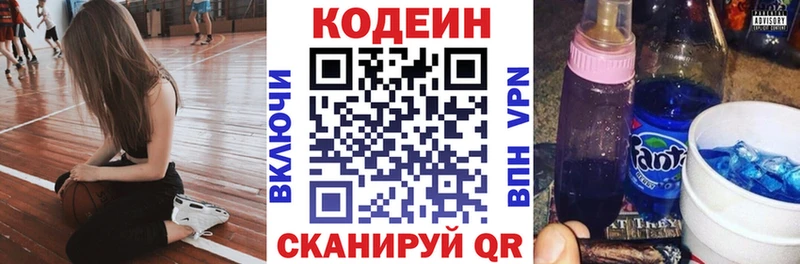 Кодеиновый сироп Lean Purple Drank  Алейск 