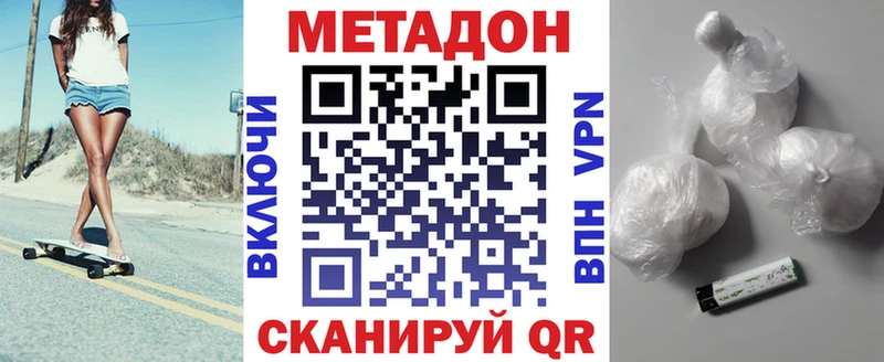 купить  цена  Алейск  Метадон кристалл 